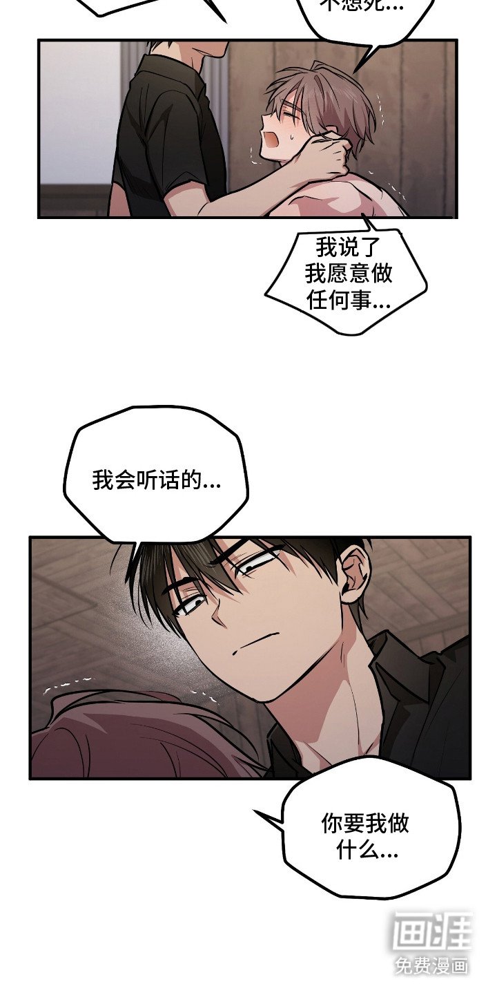 第8章：窝囊