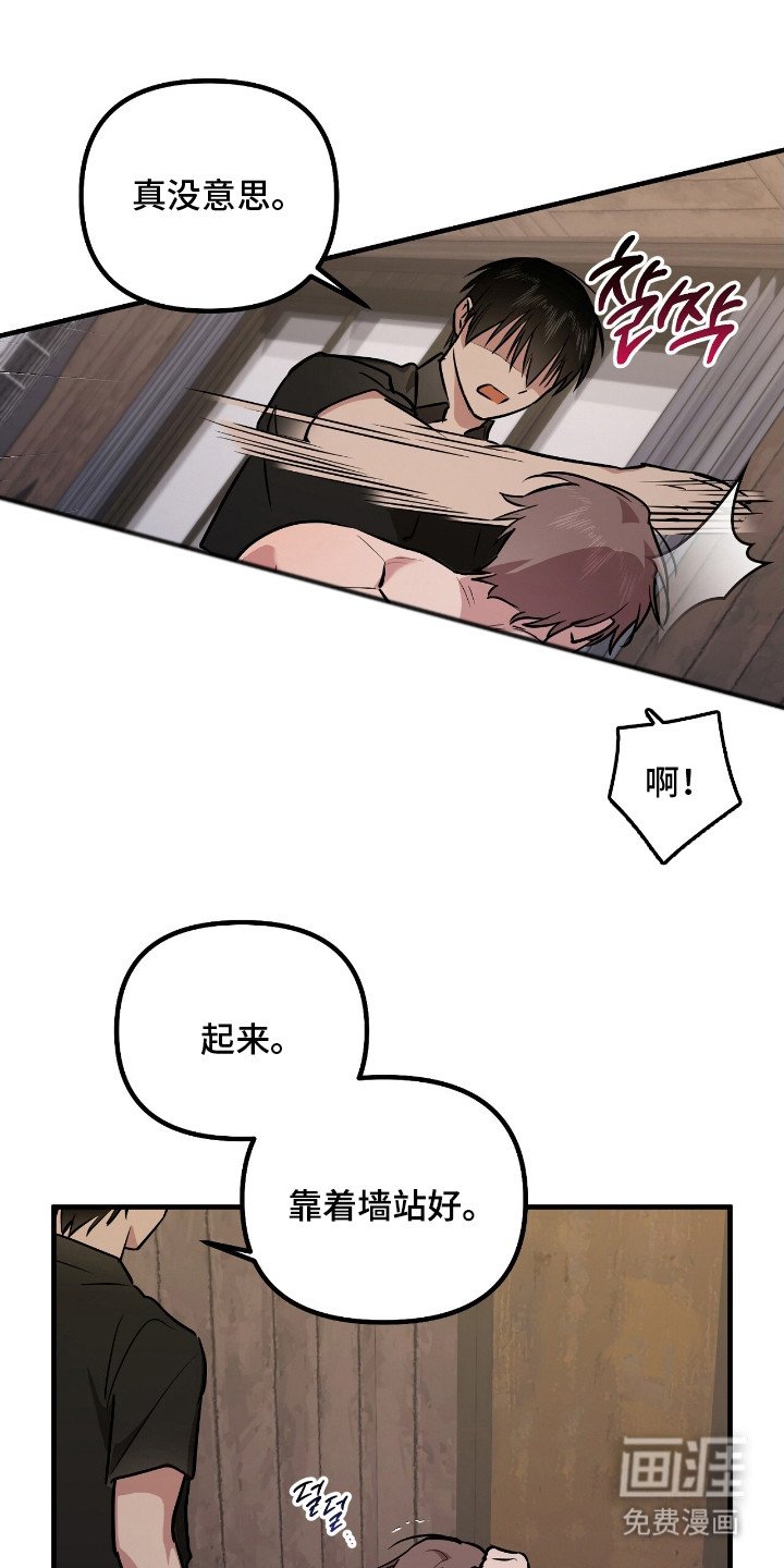 第8章：窝囊