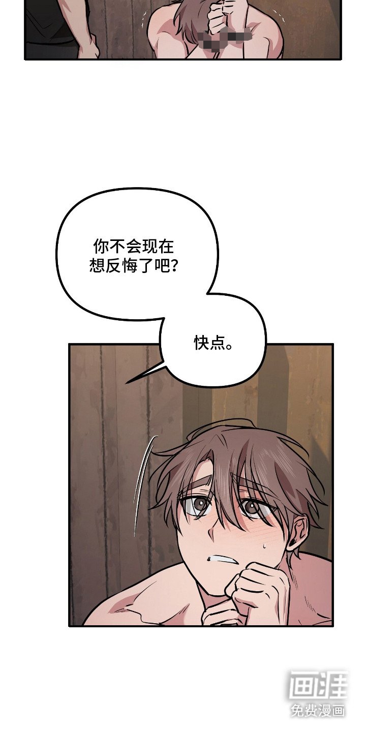 第8章：窝囊