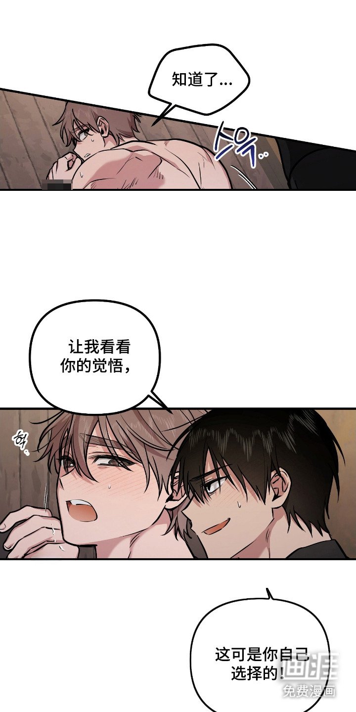 第8章：窝囊