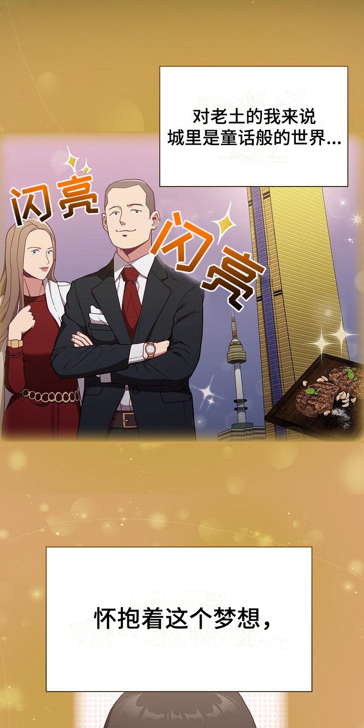 第1章：归来