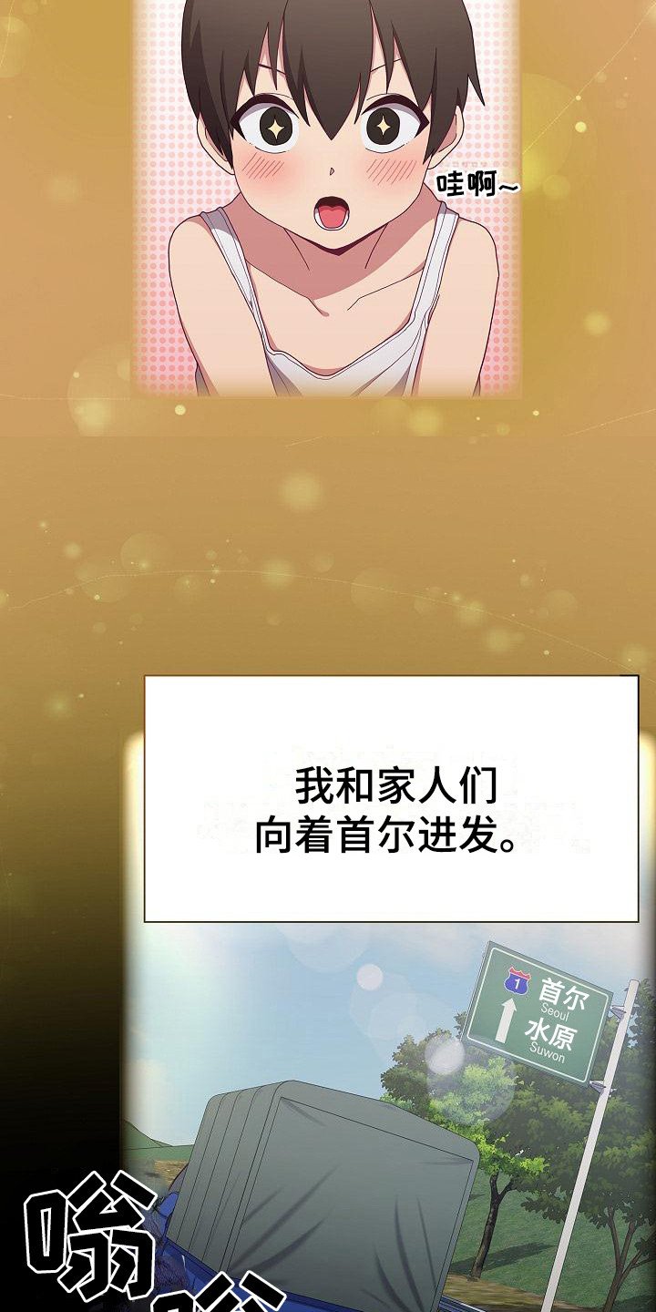 第1章：归来