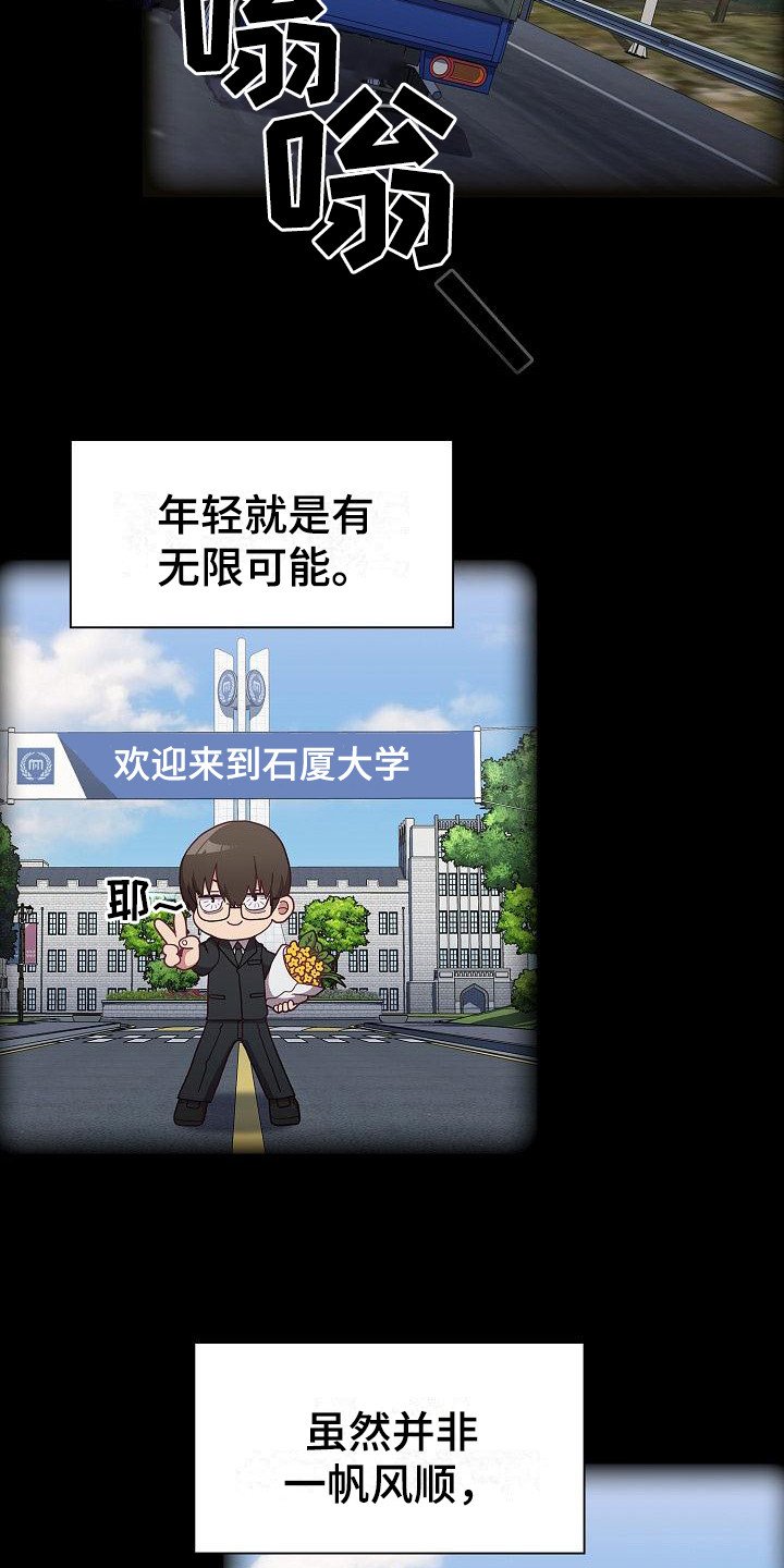 第1章：归来