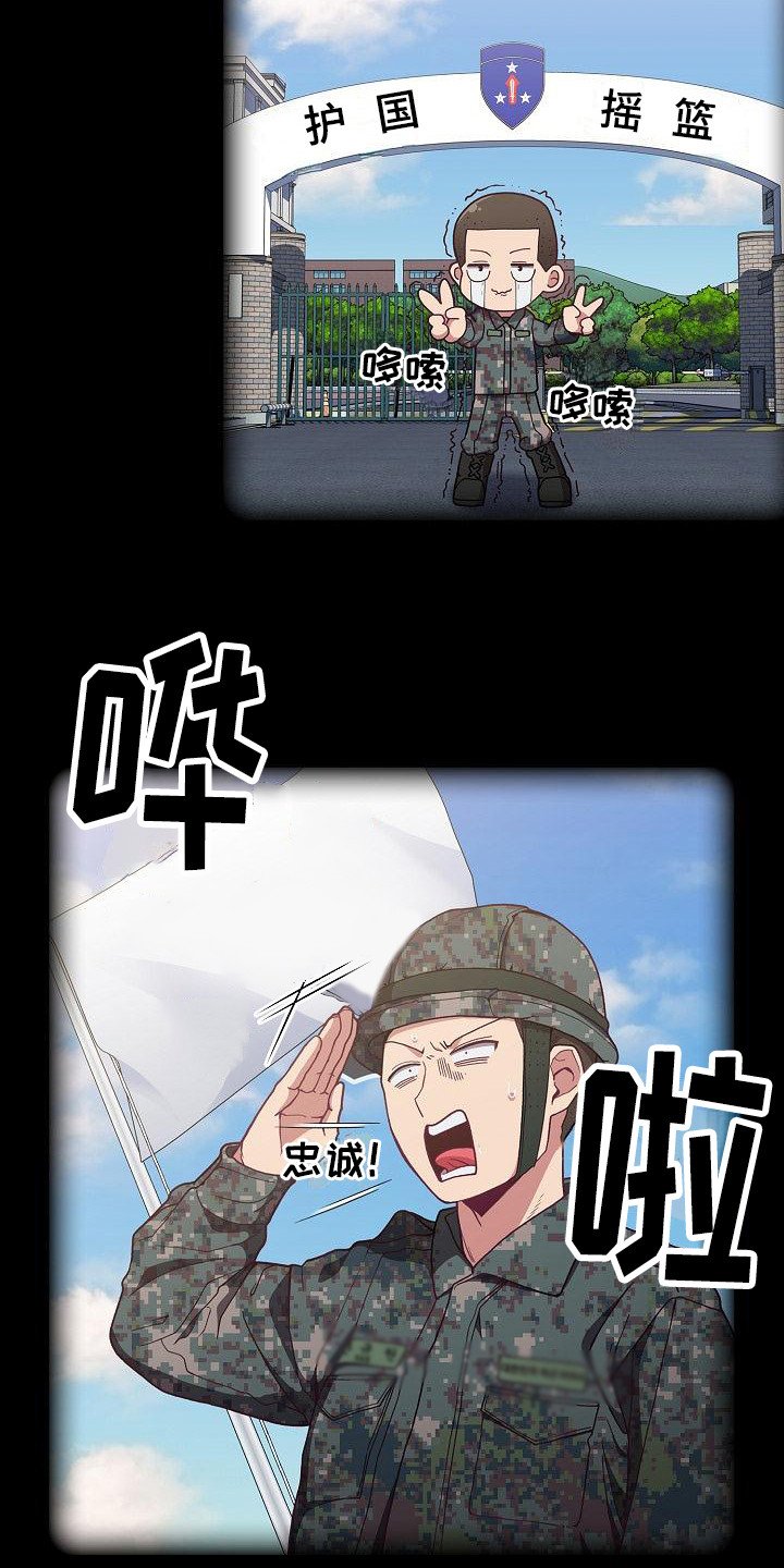 第1章：归来