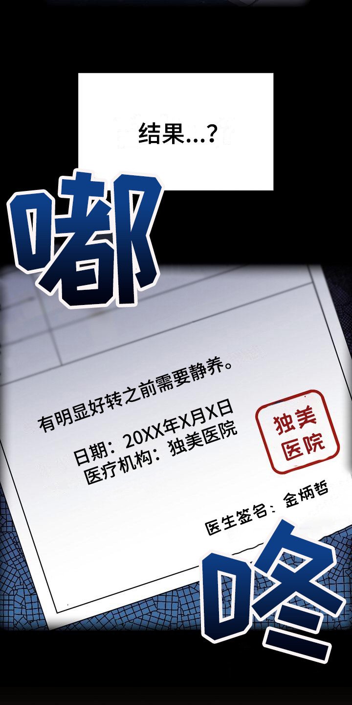 第1章：归来