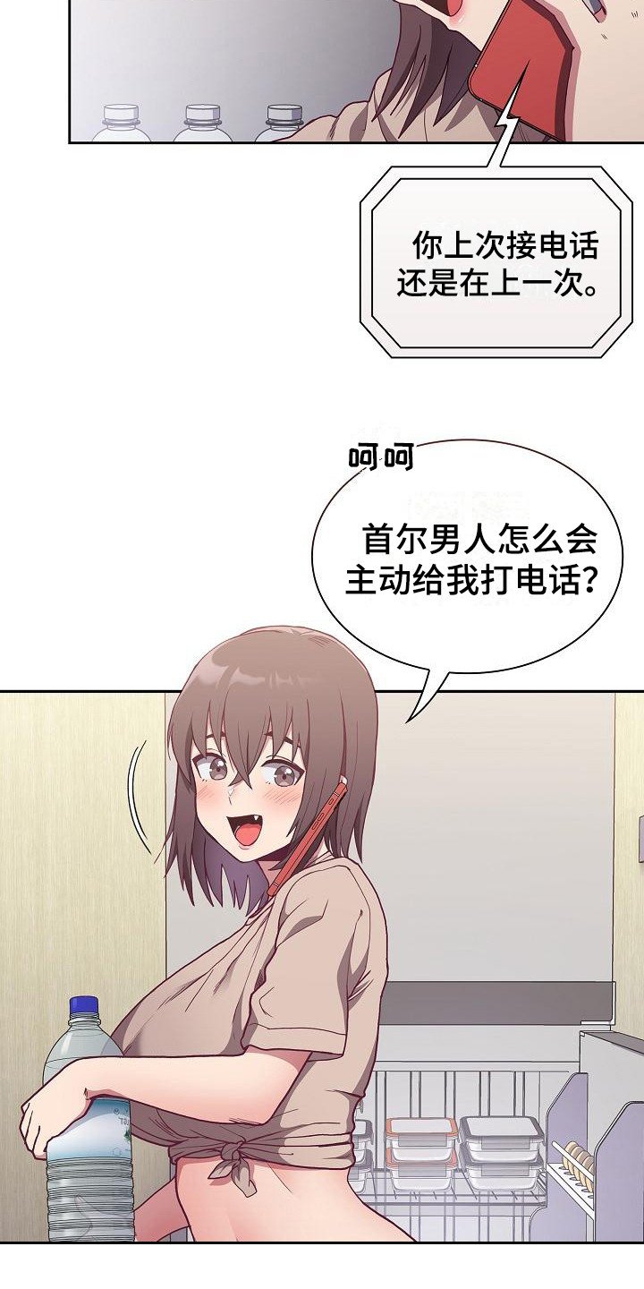 第1章：归来