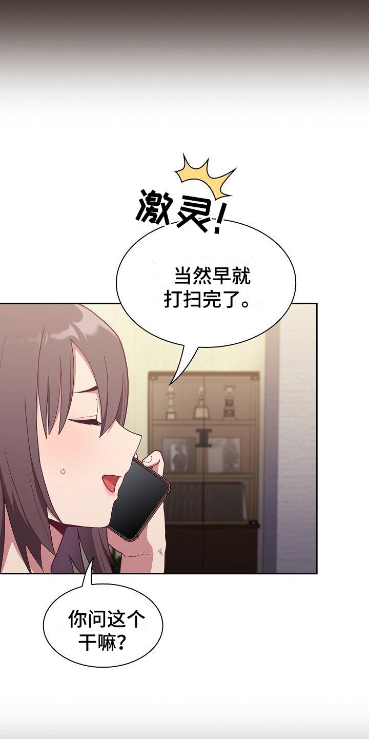 第1章：归来