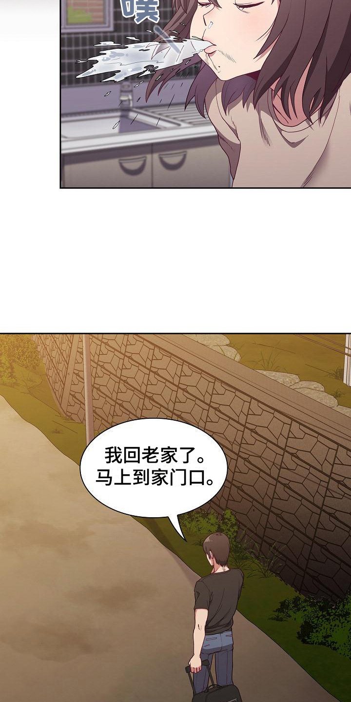 第1章：归来