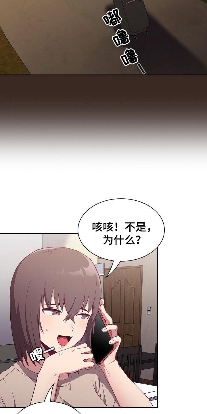 第1章：归来