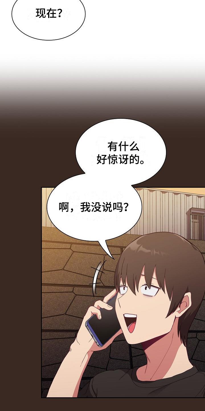 第1章：归来