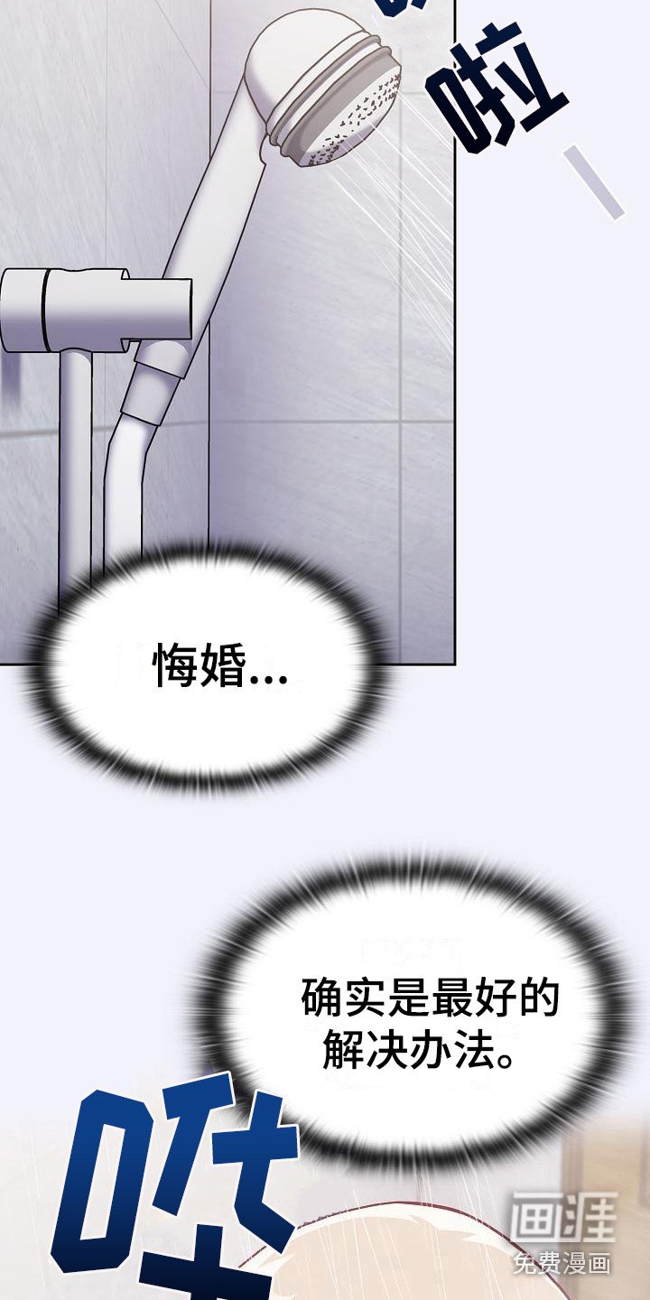 第11章：解决办法