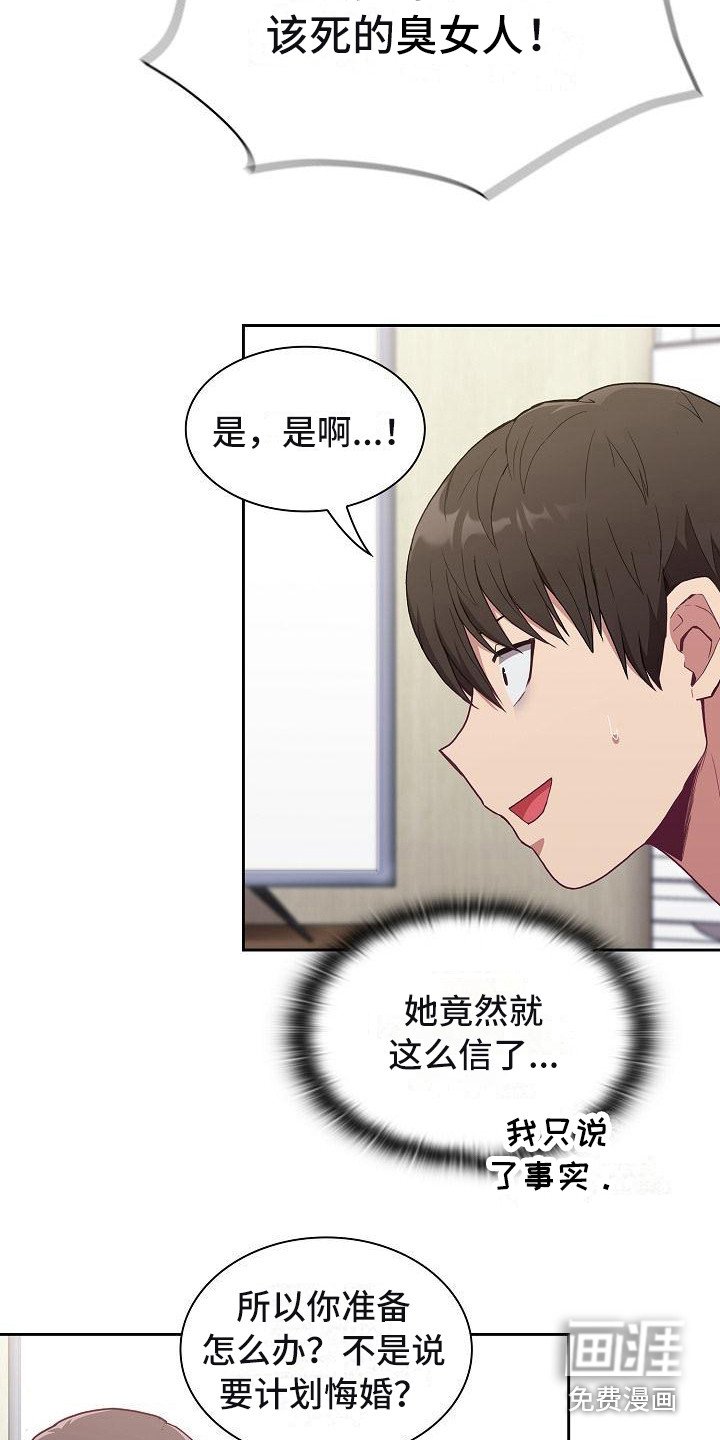 第13章：建议
