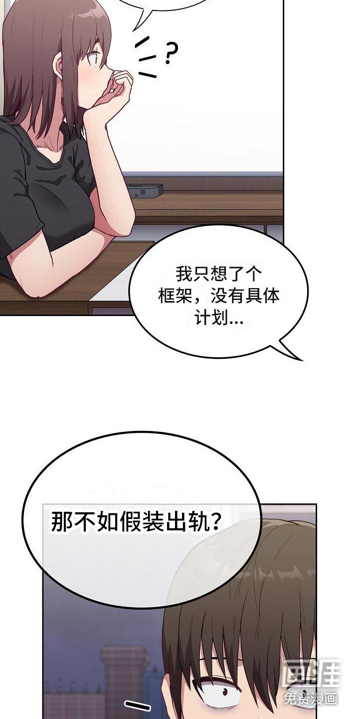 第13章：建议