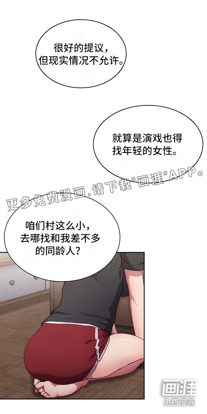 第14章：微妙气氛
