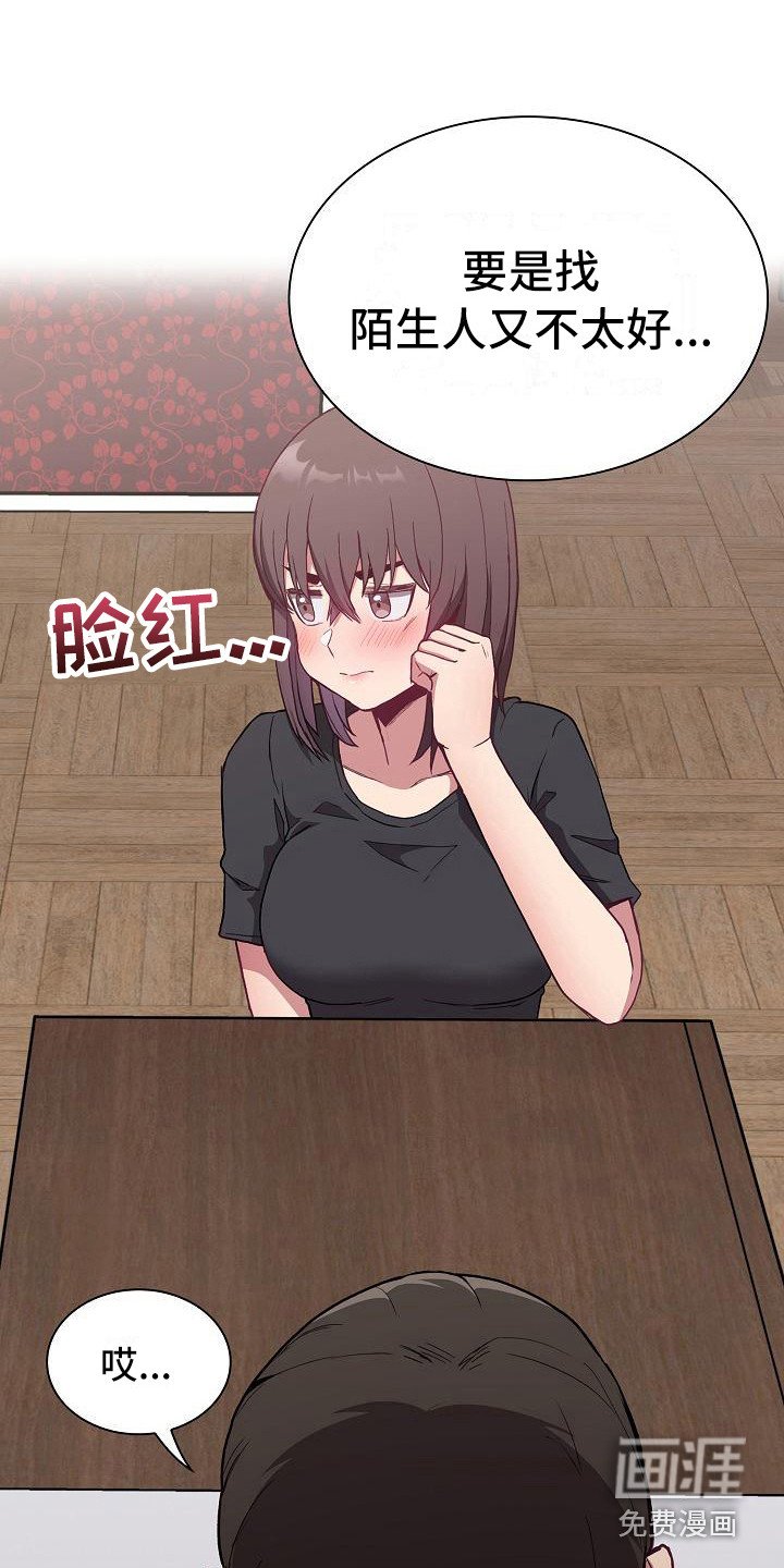 第14章：微妙气氛