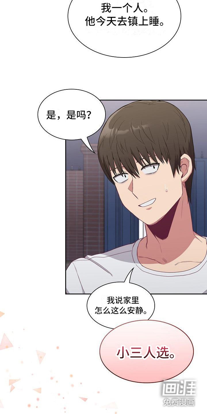 第14章：微妙气氛