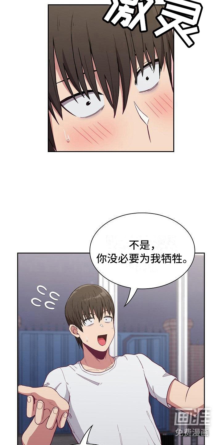 第14章：微妙气氛
