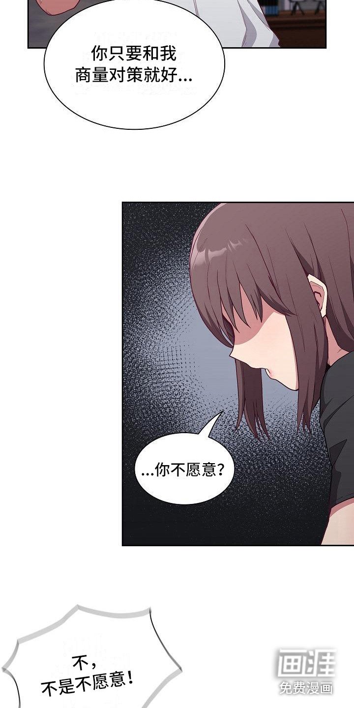 第14章：微妙气氛