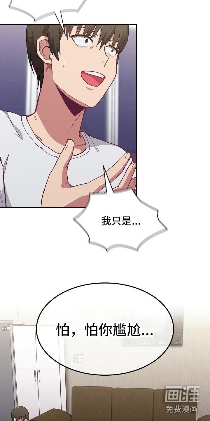 第14章：微妙气氛