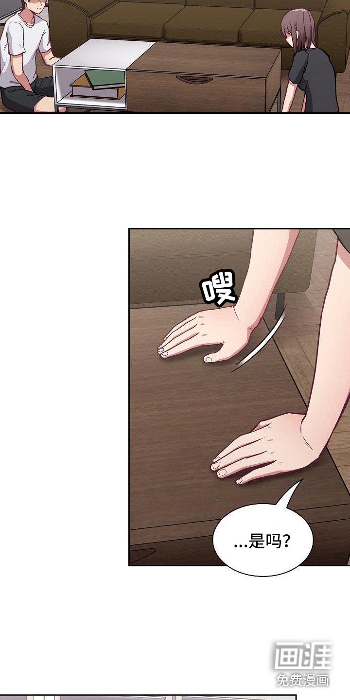 第14章：微妙气氛