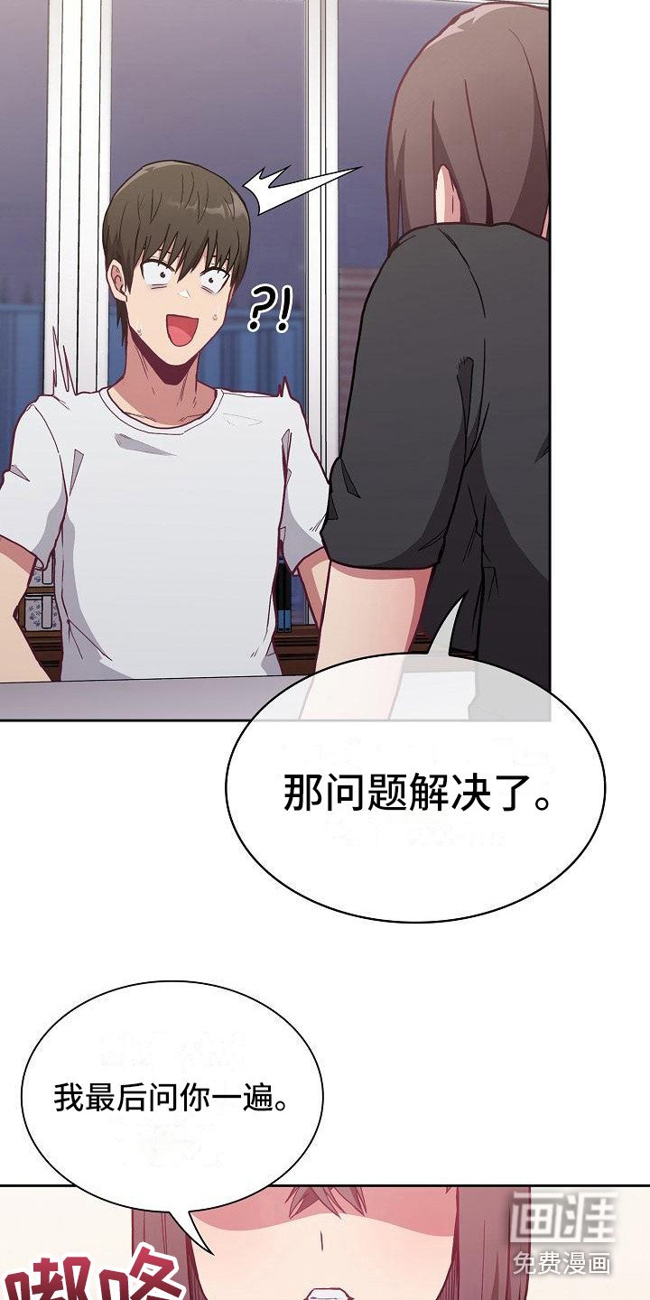 第14章：微妙气氛