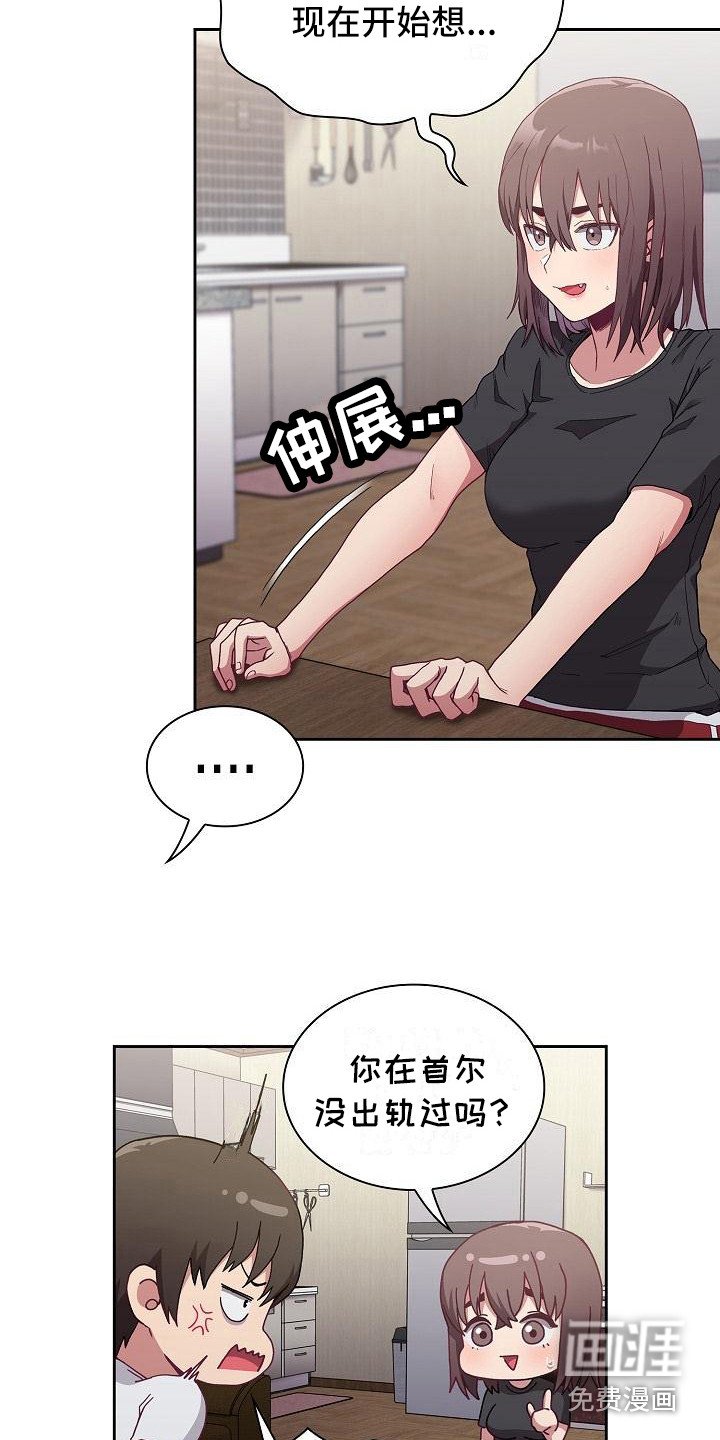 第14章：微妙气氛