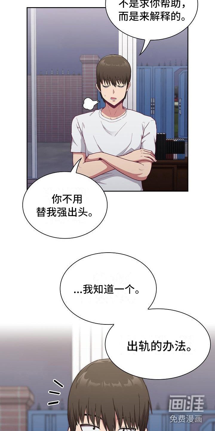 第14章：微妙气氛