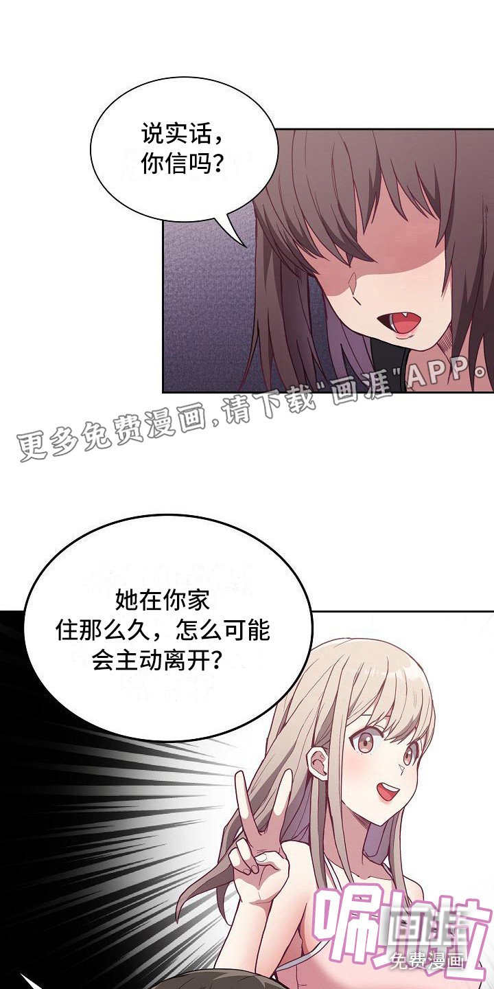 第15章：借助酒精
