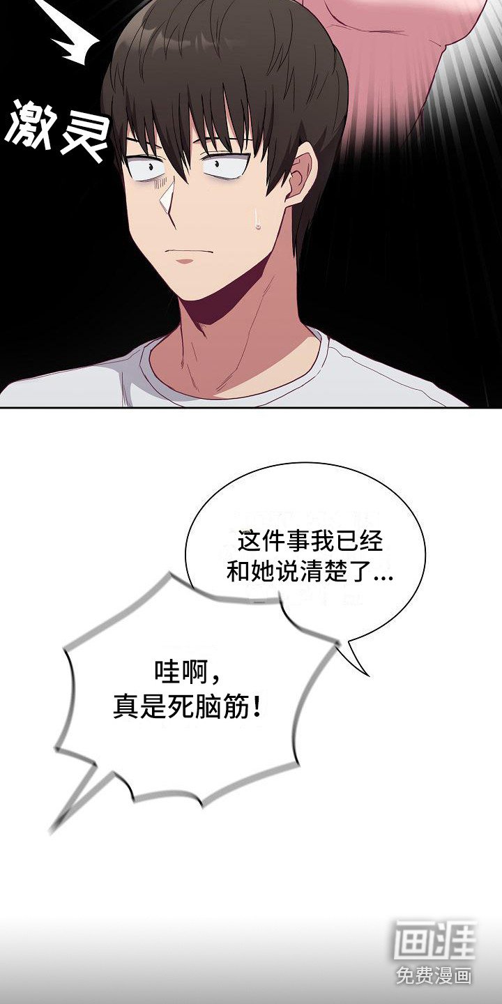 第15章：借助酒精