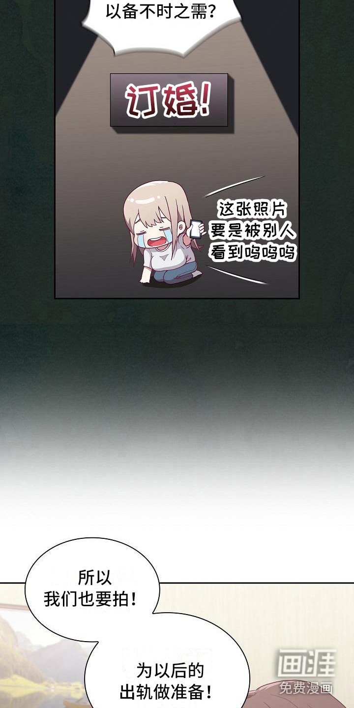 第15章：借助酒精