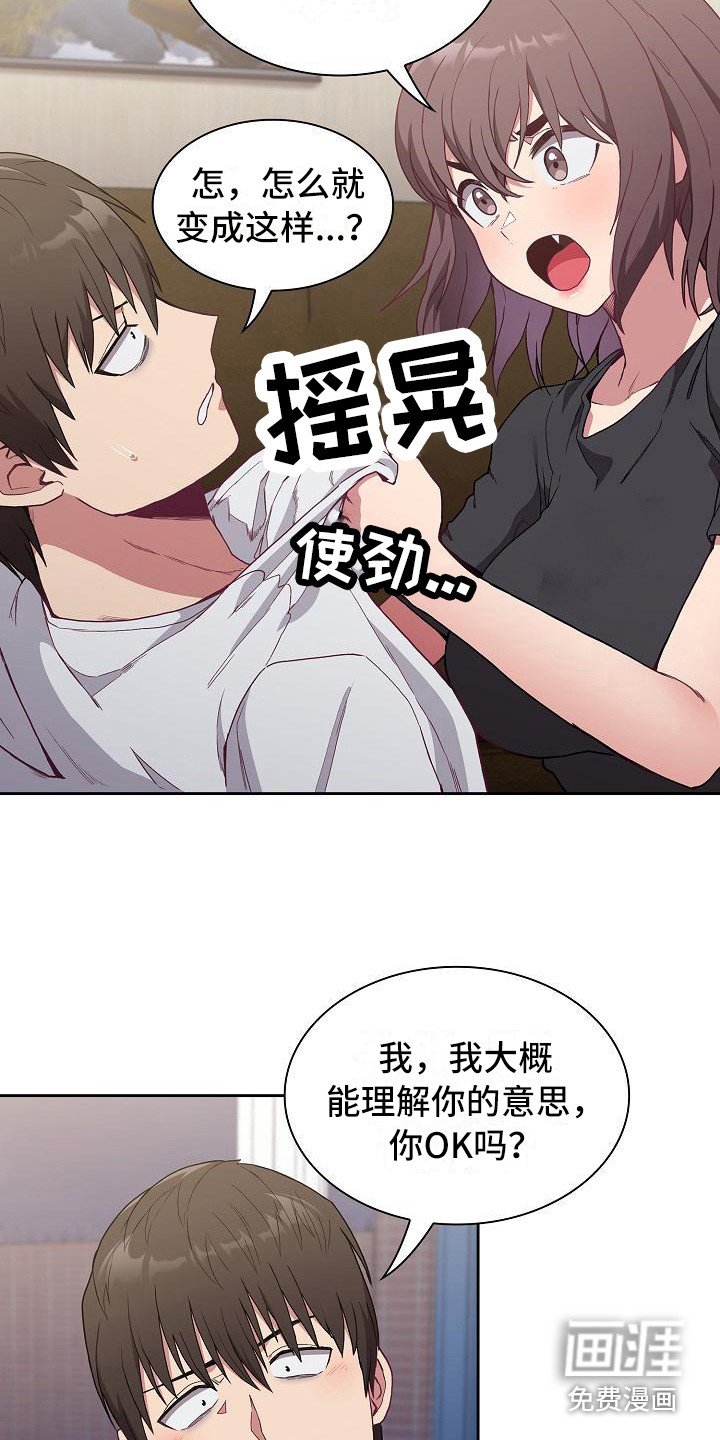 第15章：借助酒精
