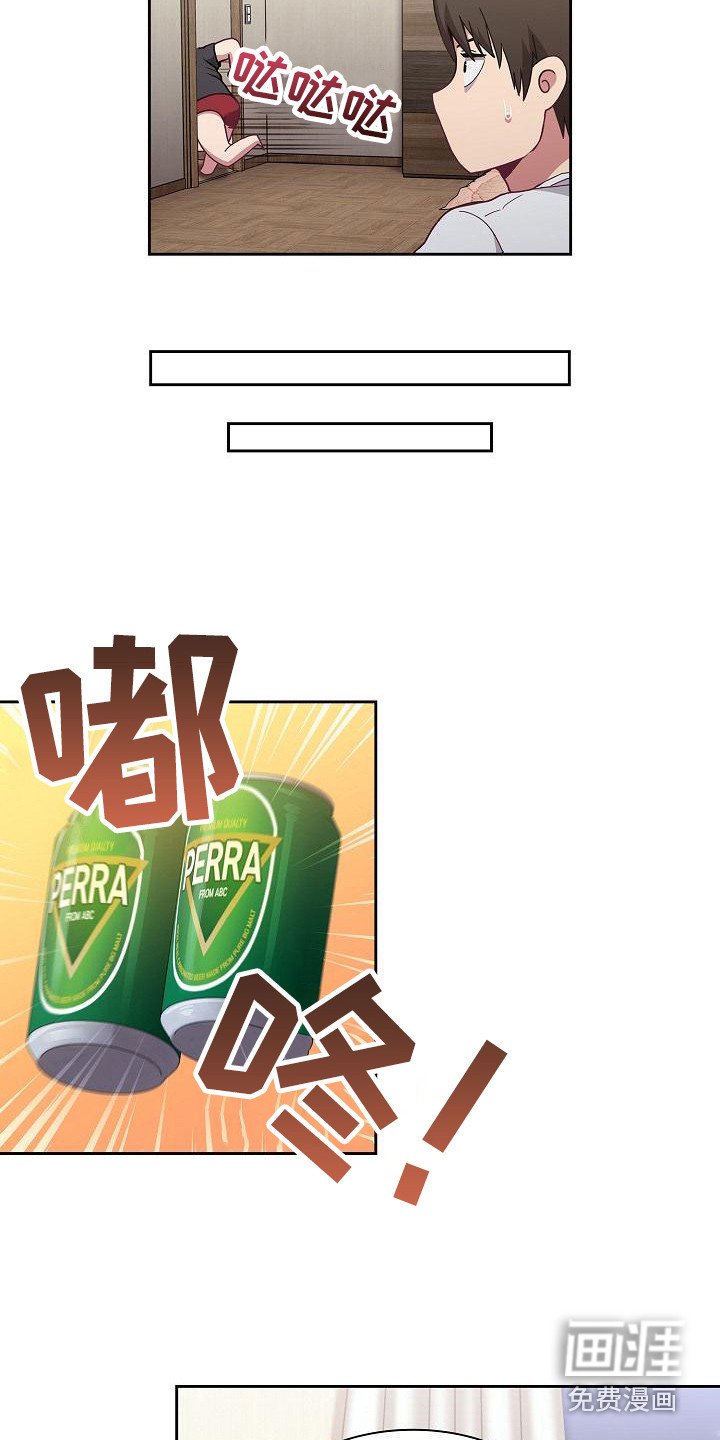 第15章：借助酒精