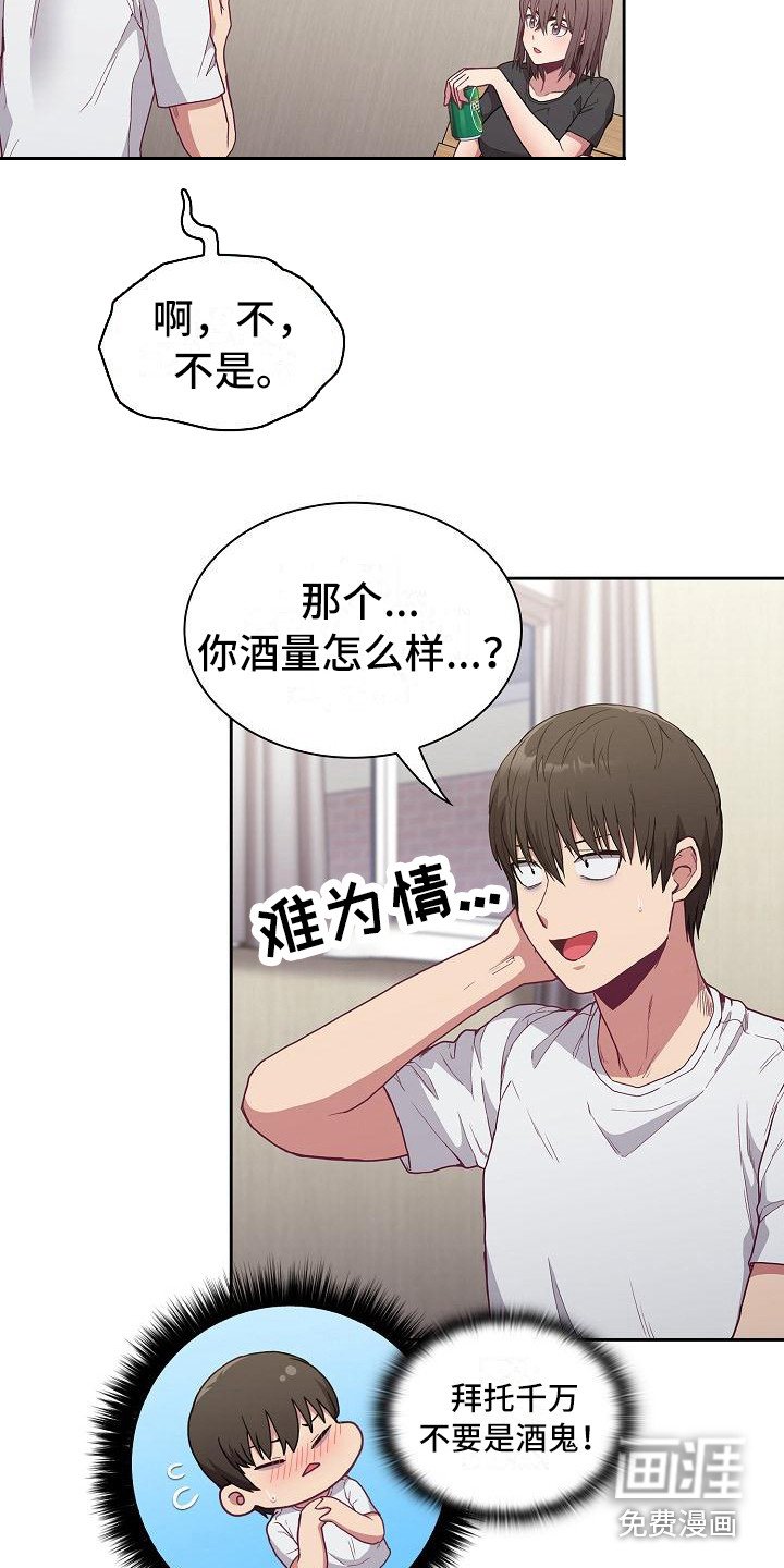第16章：一瓶倒