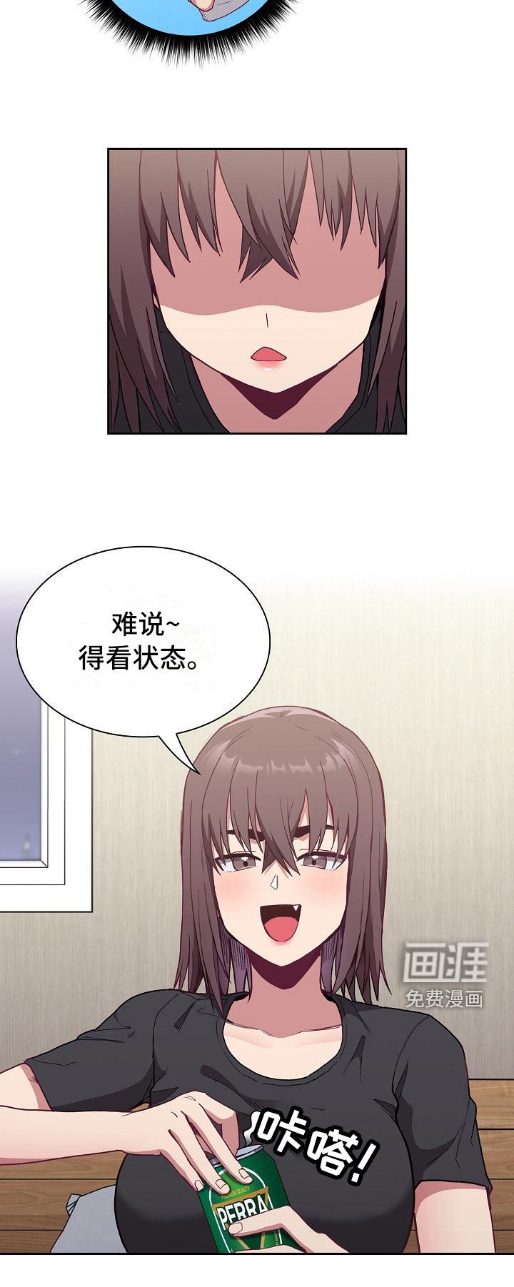 第16章：一瓶倒