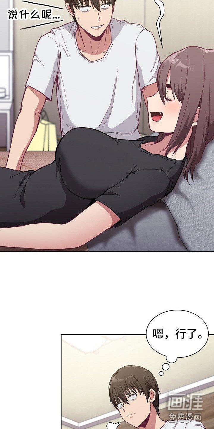 第16章：一瓶倒