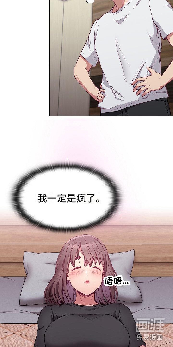 第16章：一瓶倒