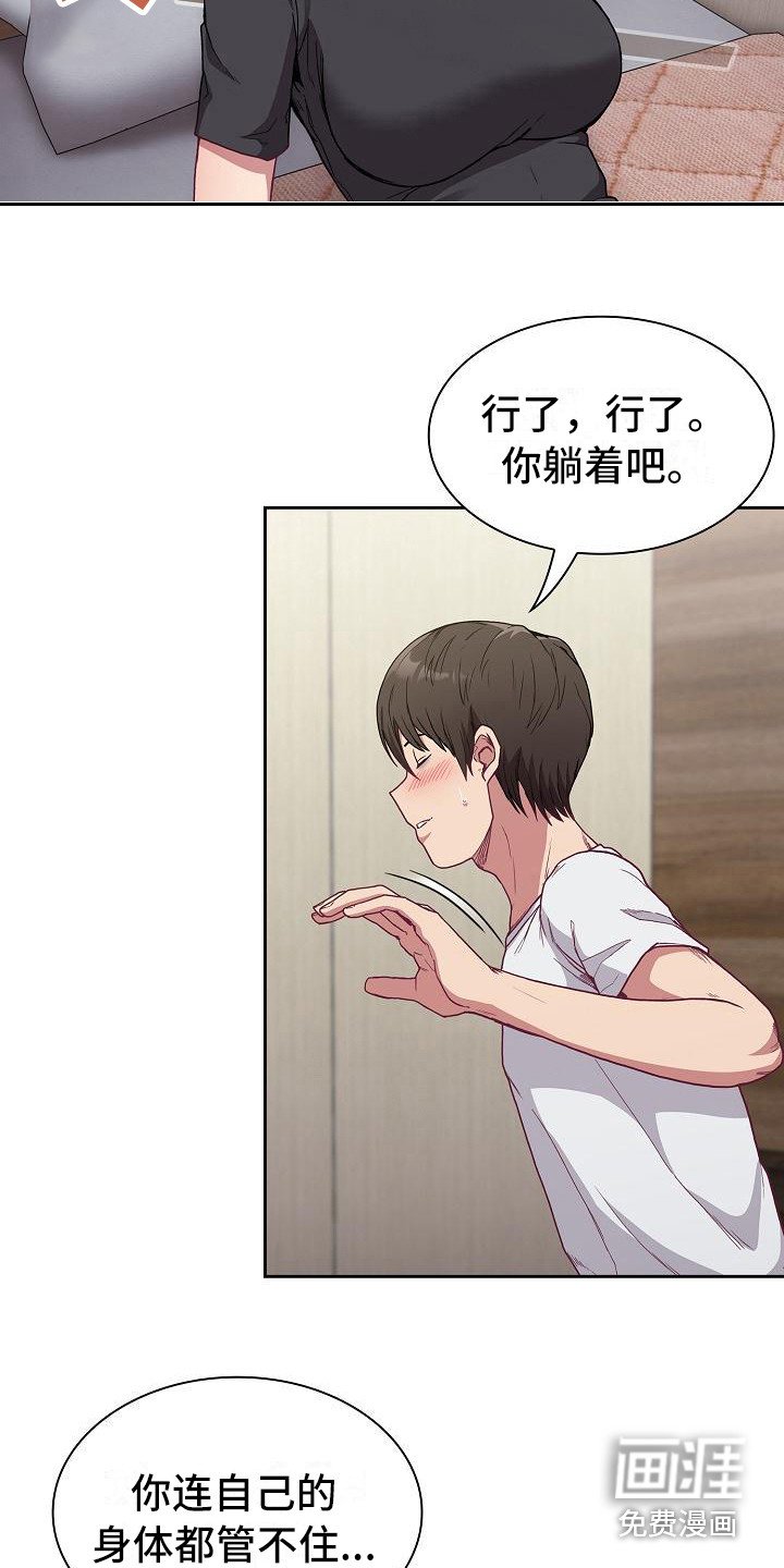 第16章：一瓶倒