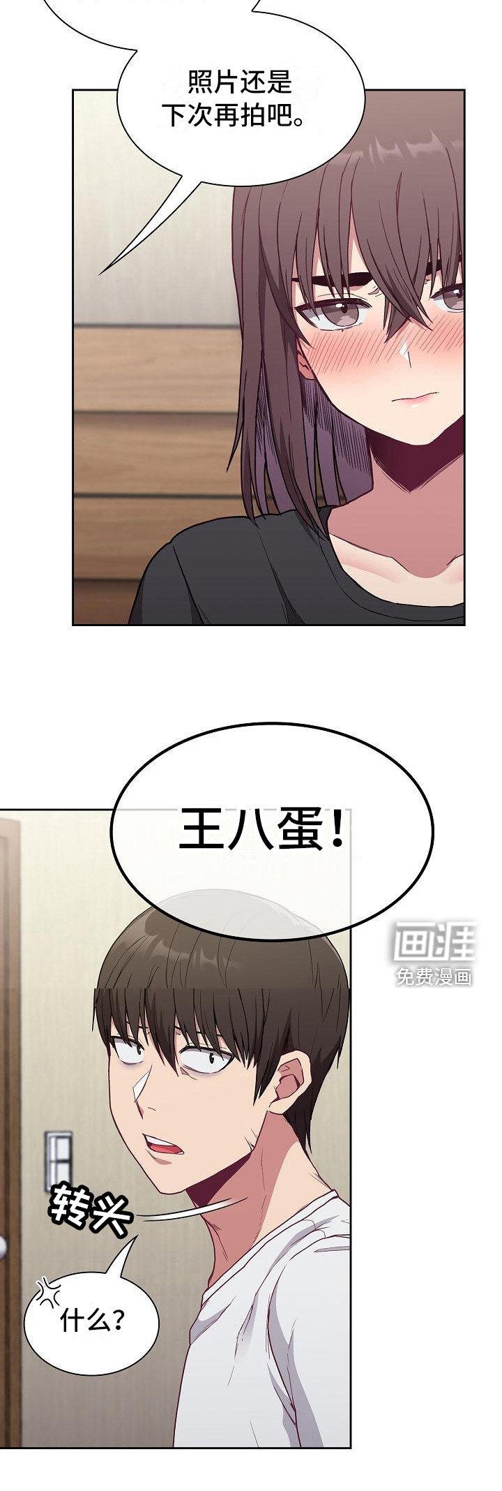 第16章：一瓶倒