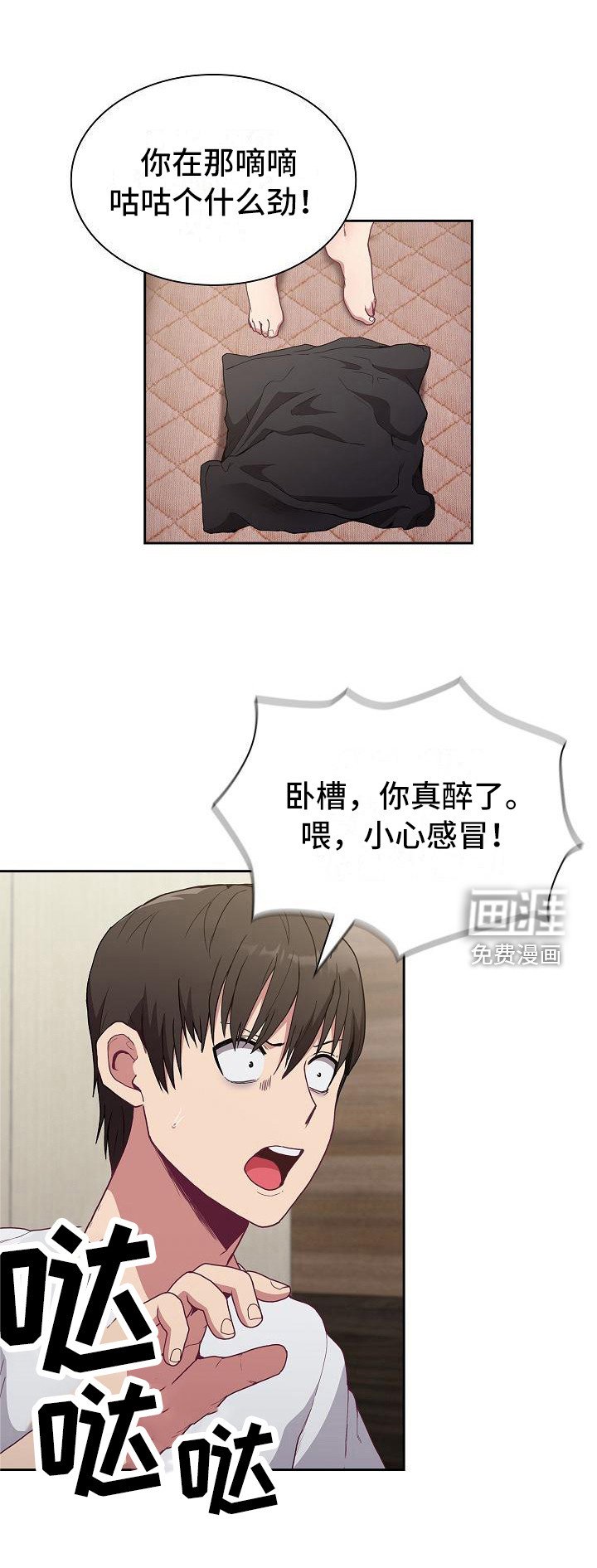 第16章：一瓶倒