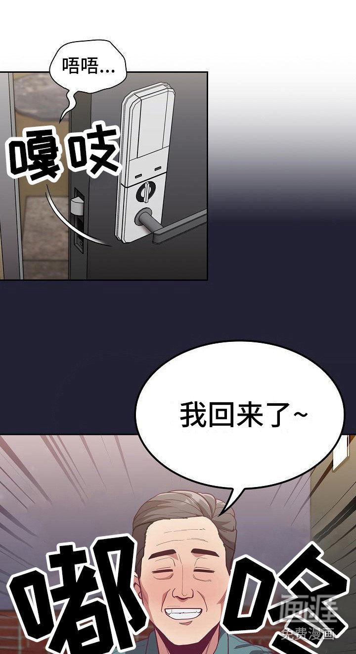 第18章：惊吓