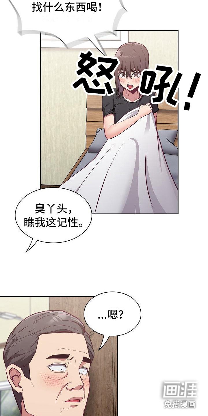 第18章：惊吓