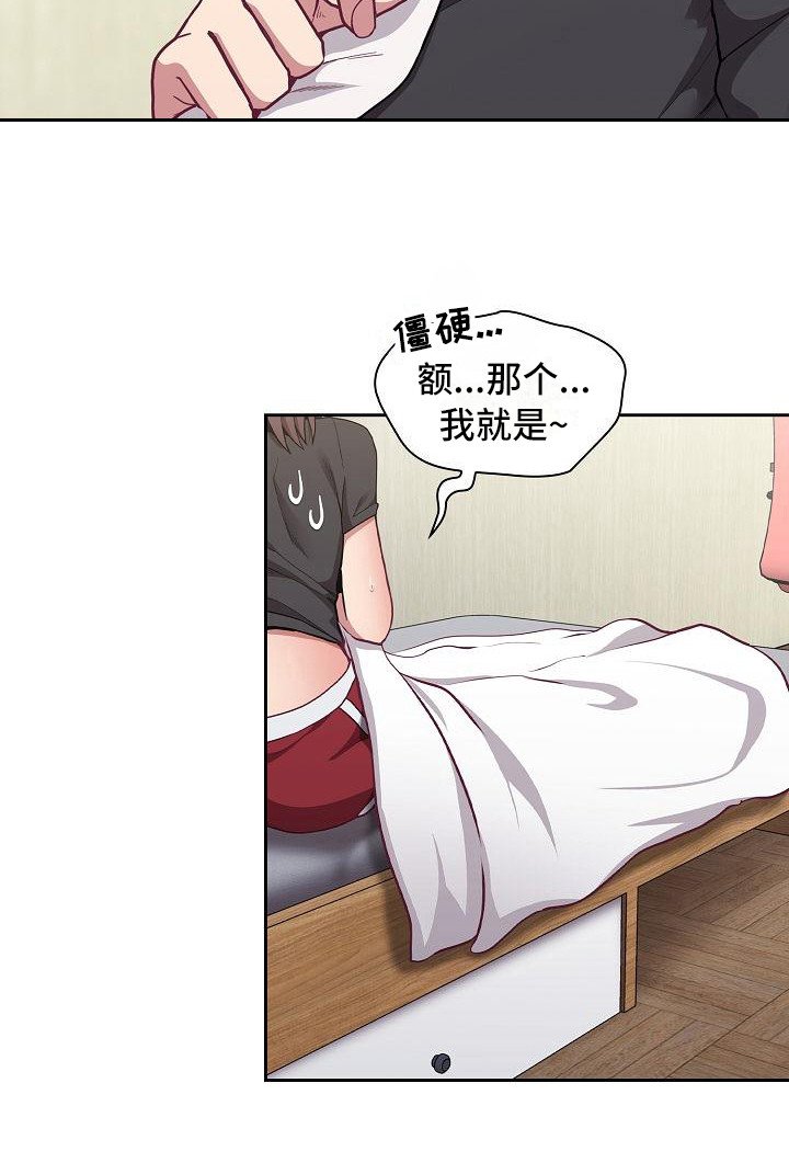 第18章：惊吓
