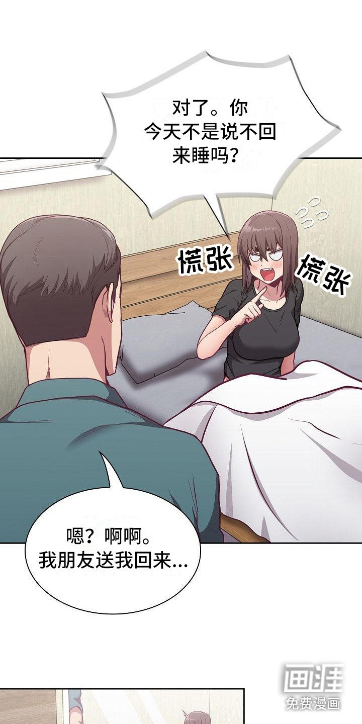 第18章：惊吓