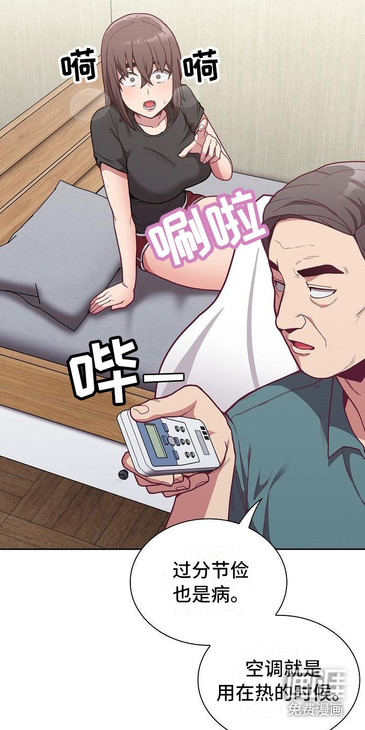 第18章：惊吓