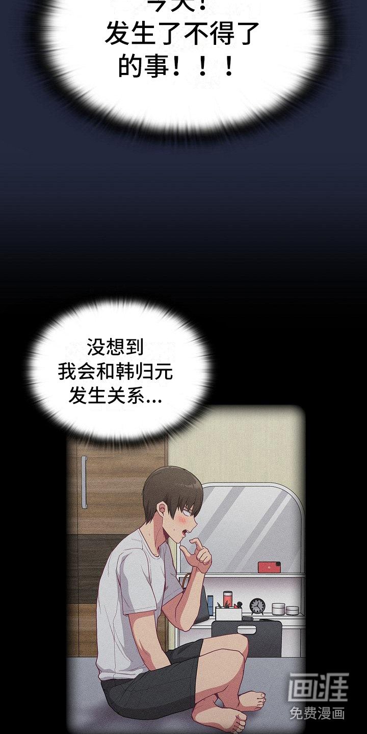第19章：离开
