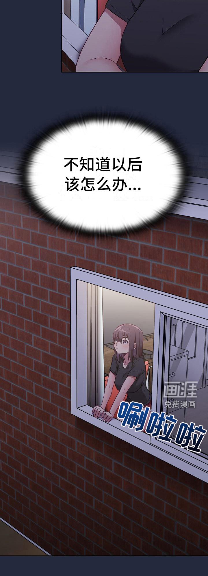 第19章：离开