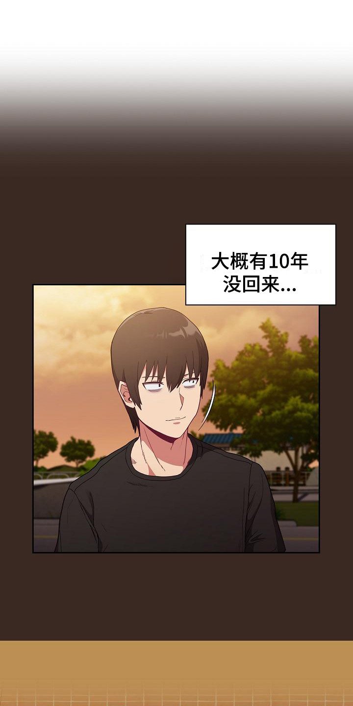第2章：尴尬