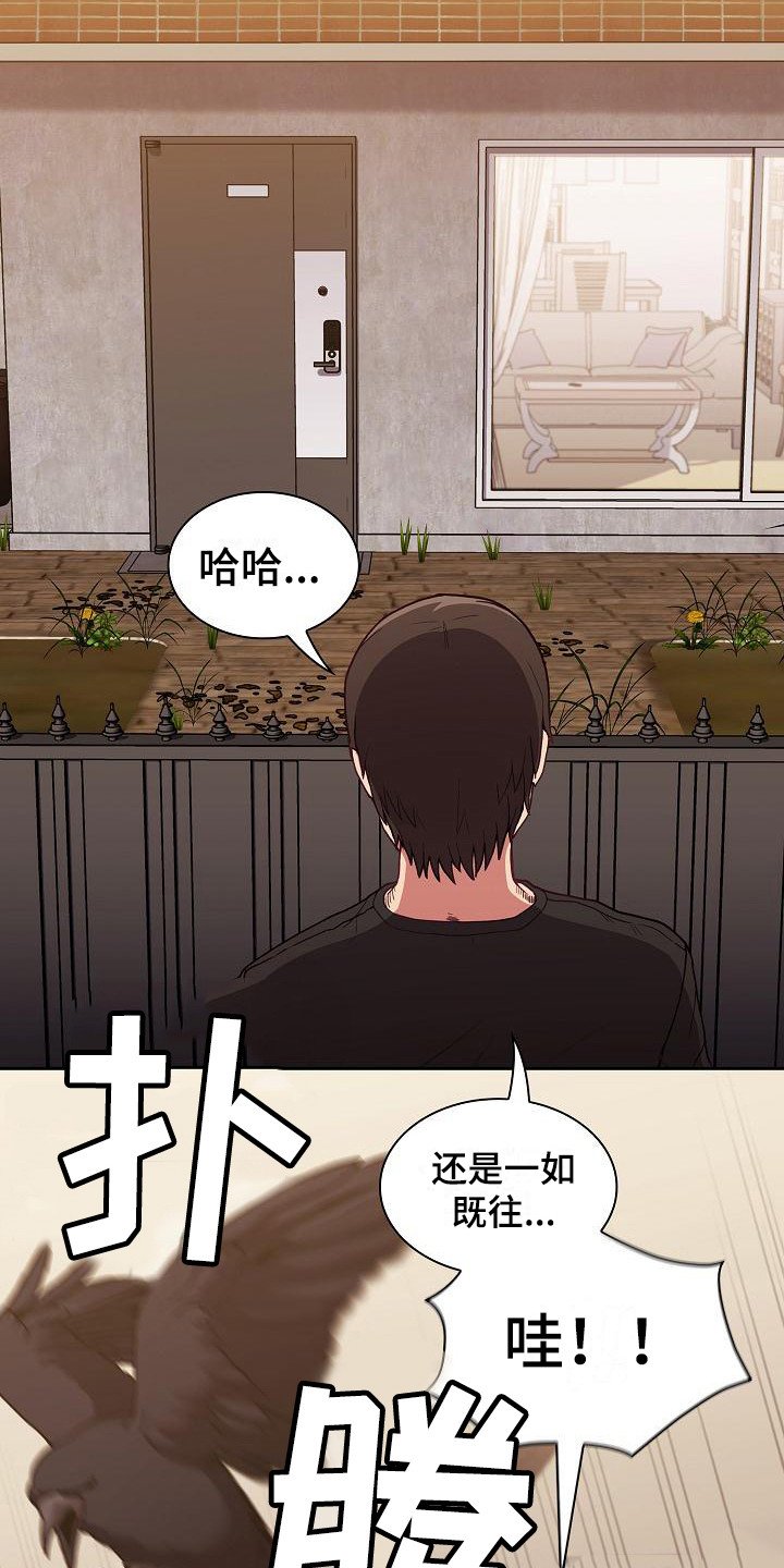 第2章：尴尬