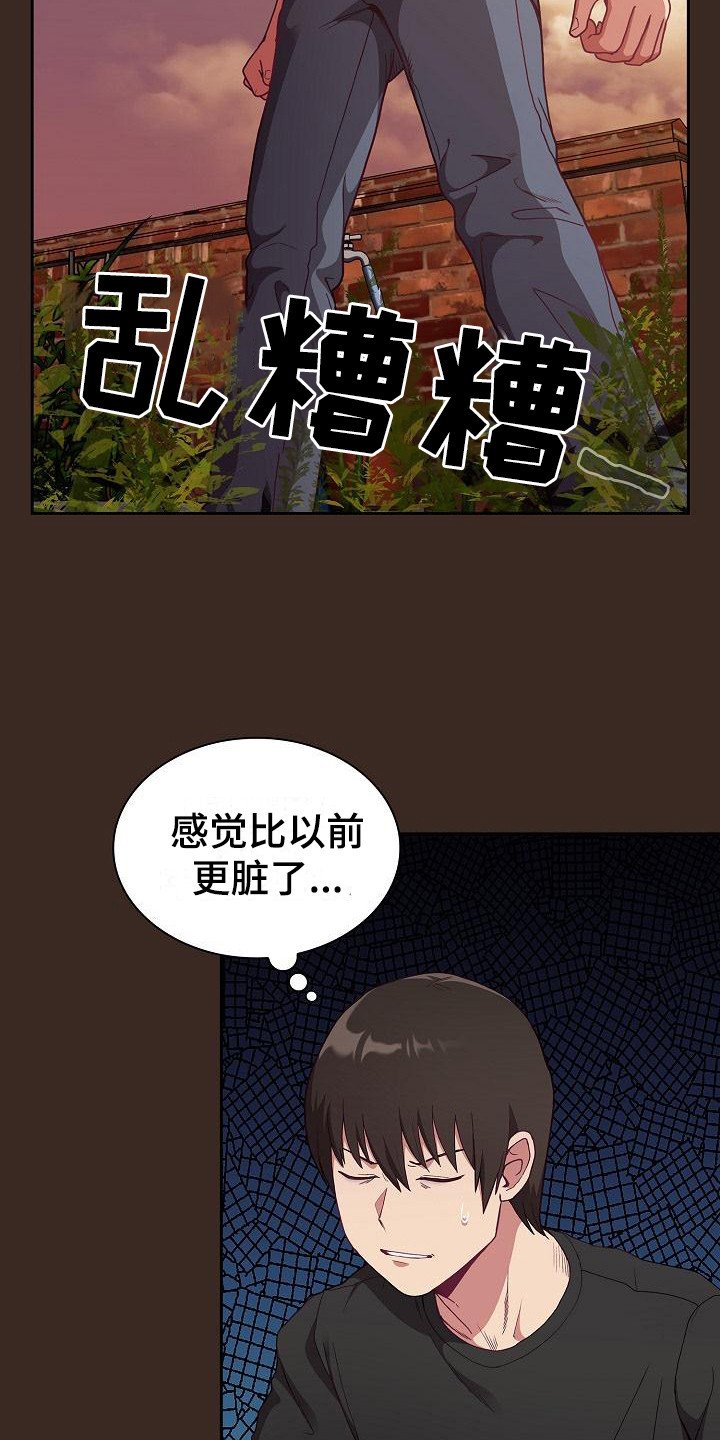 第2章：尴尬
