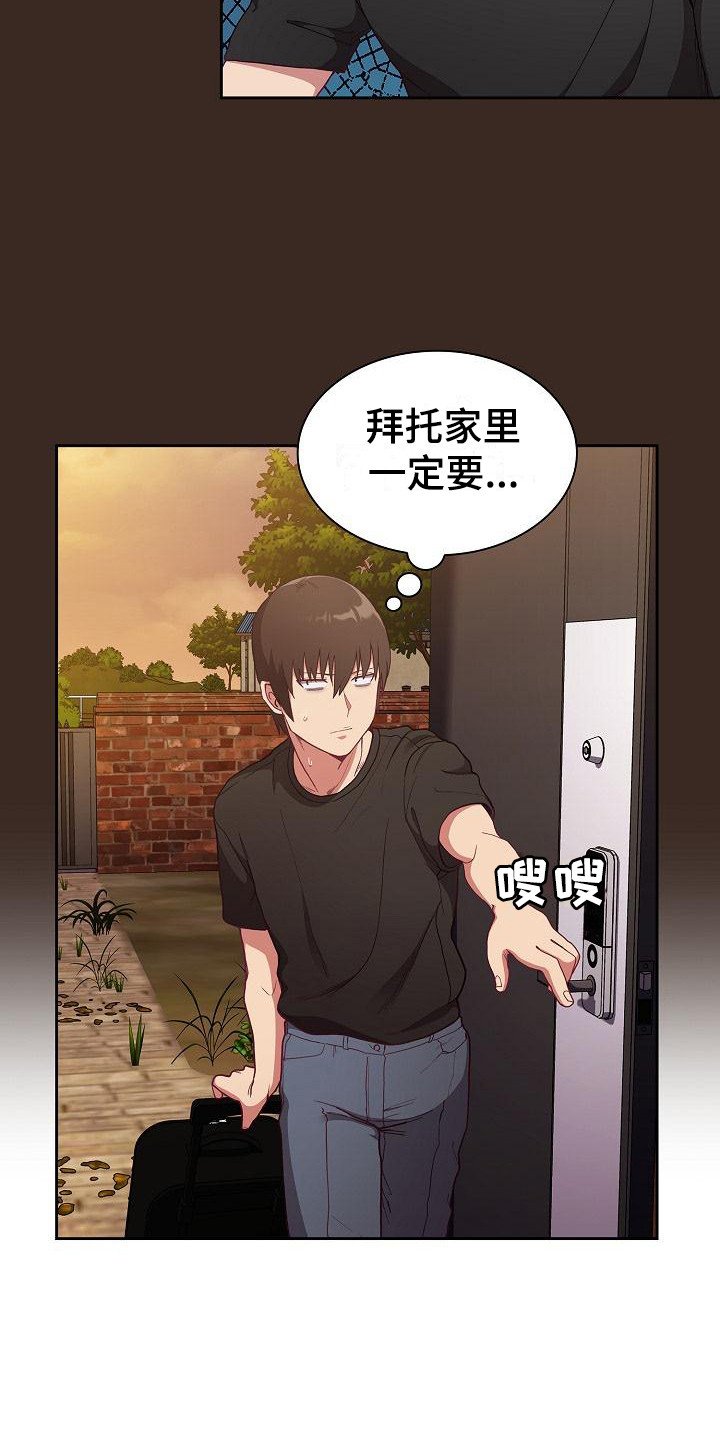 第2章：尴尬